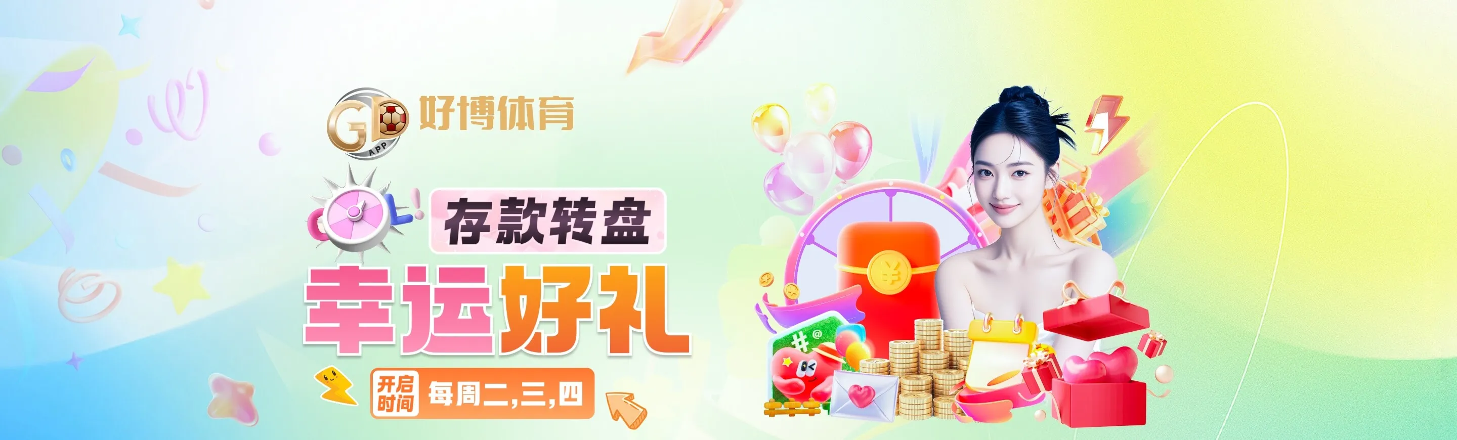 好博体育赛事视觉 3